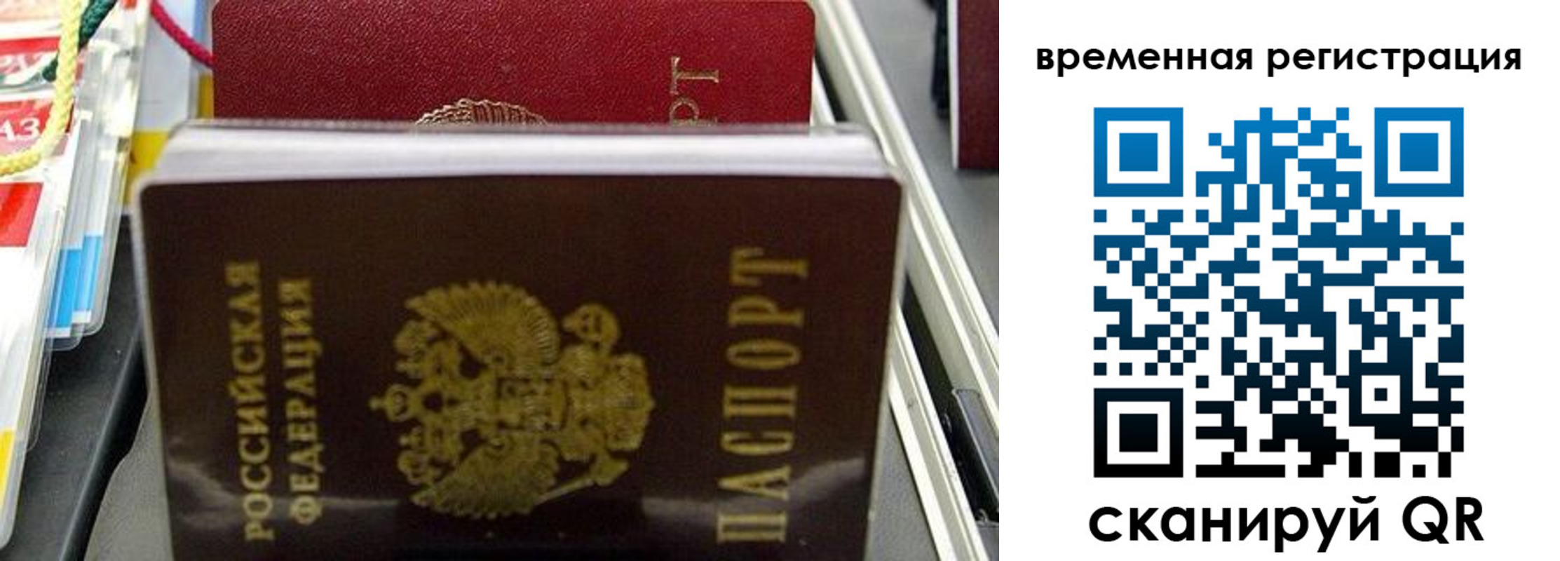 прописка законно в Борисоглебске