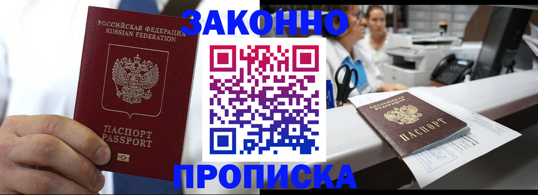 временная регистрация в Борисоглебске