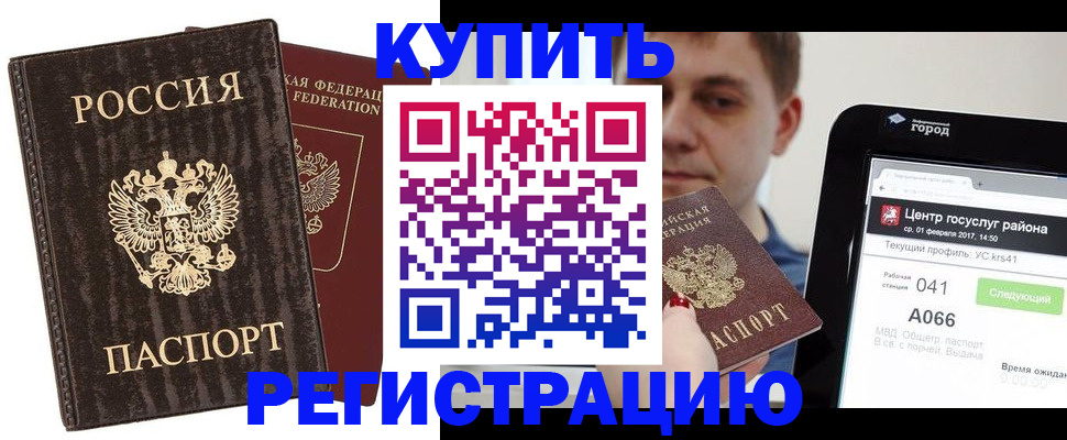 прописка от собственника в Борисоглебске