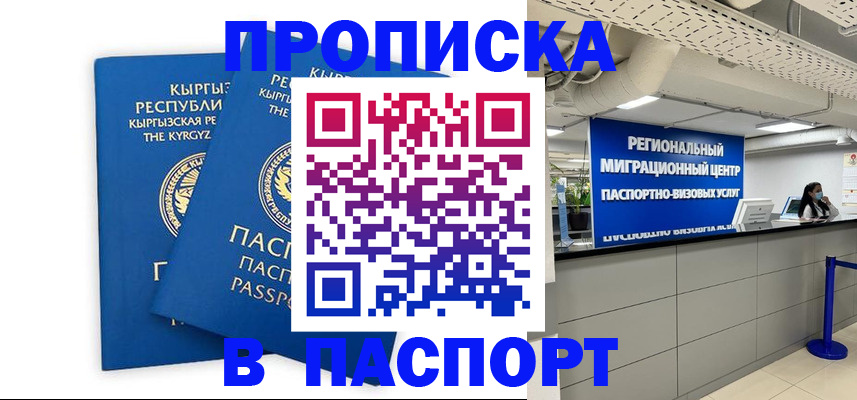 миграционный учет в Борисоглебске