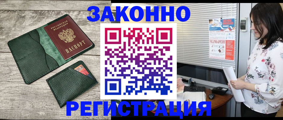 временная регистрация госуслуги в Борисоглебске