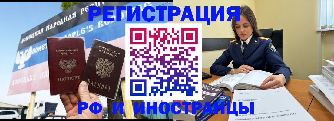 временная регистрация законно в Борисоглебске