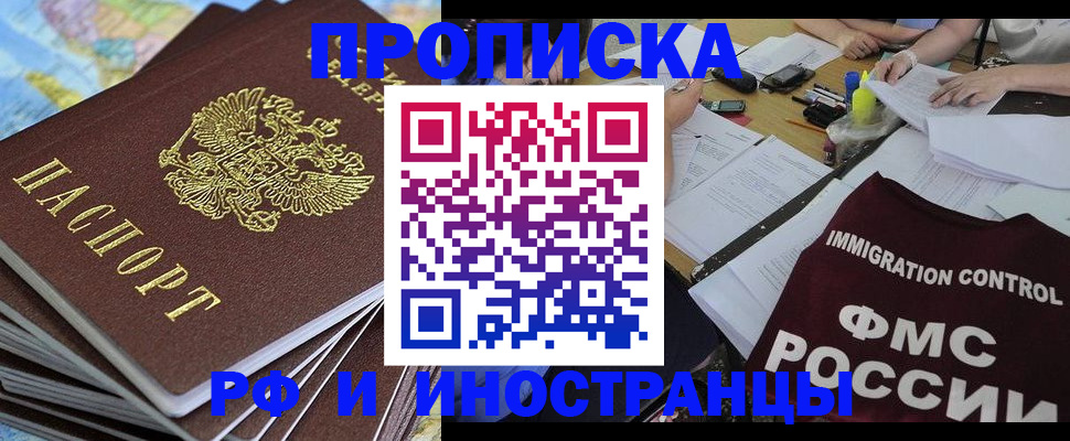 прописка для кредита в Борисоглебске