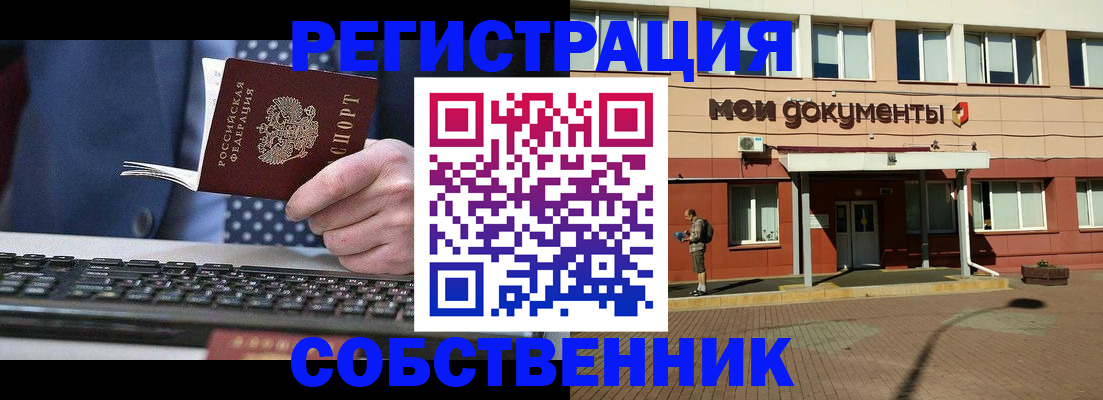 прописка гарантия в Борисоглебске
